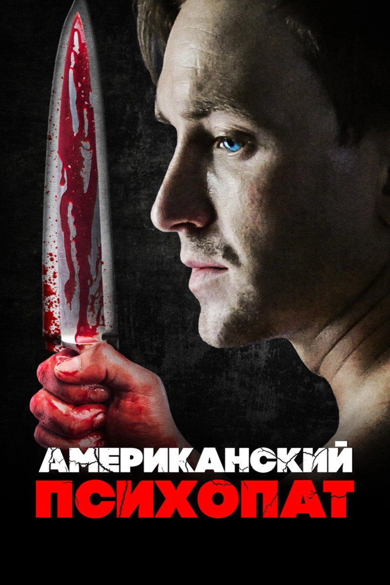 American Psychopath