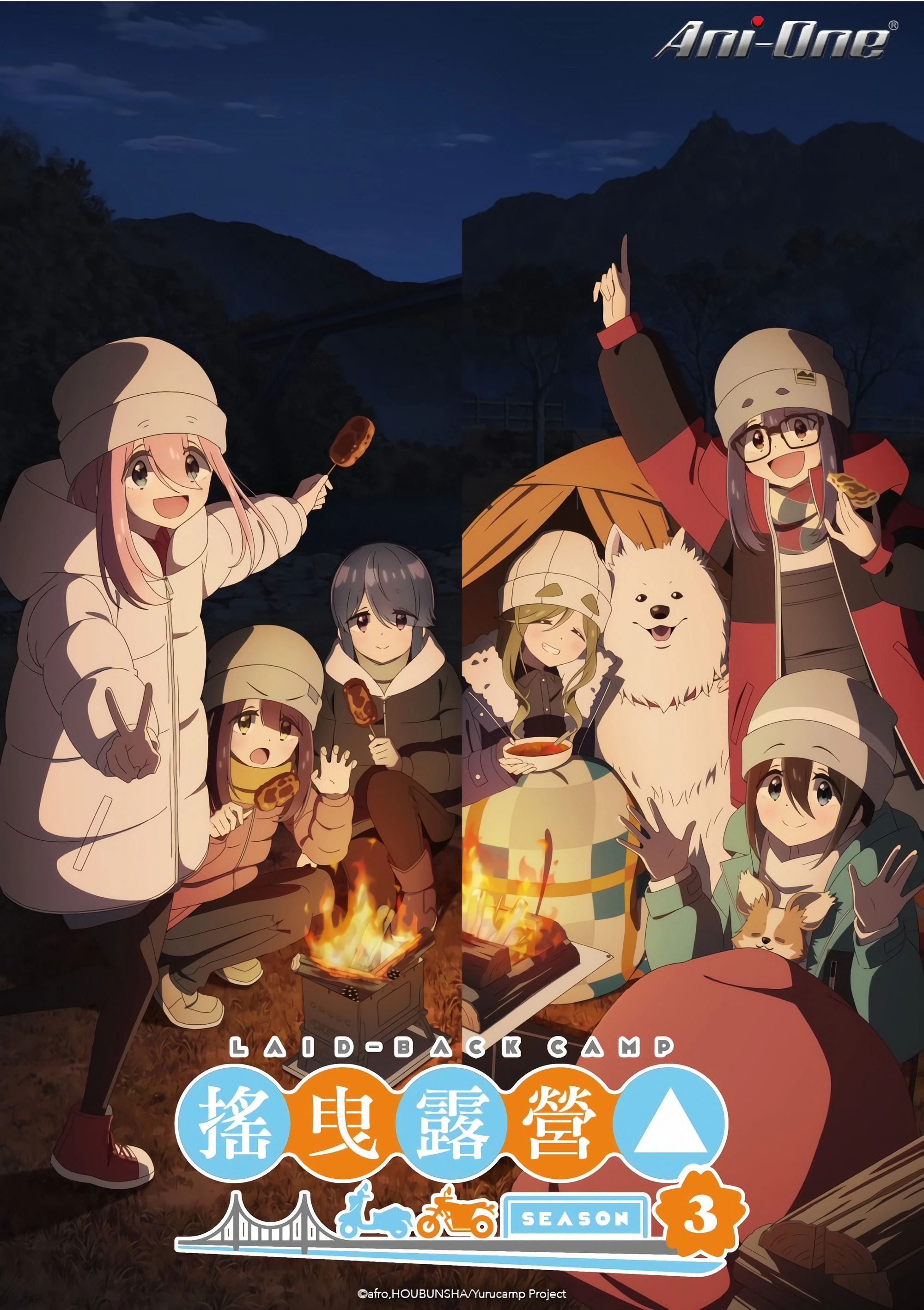 Laid-Back Camp