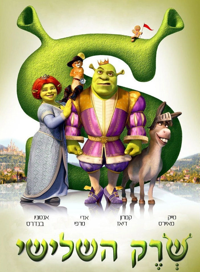 Shrek the Third