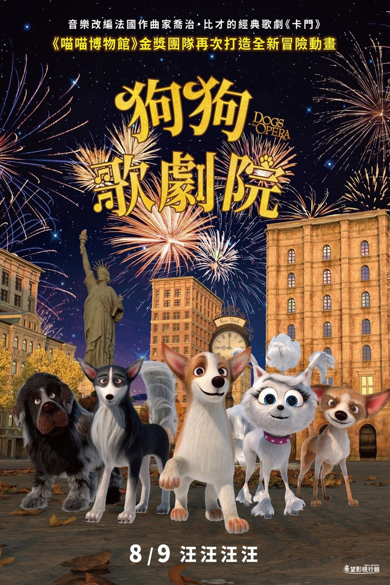 Dogs at the Opera