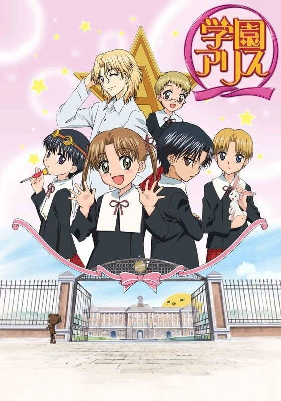 Gakuen Alice