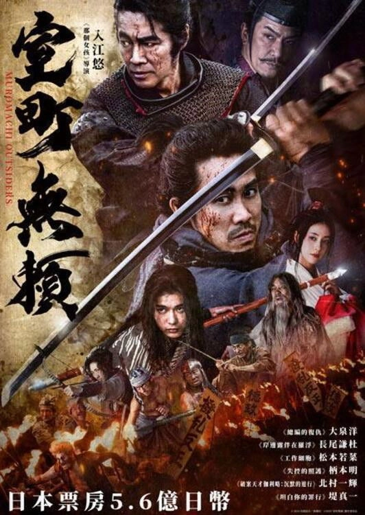 Samurai Fury