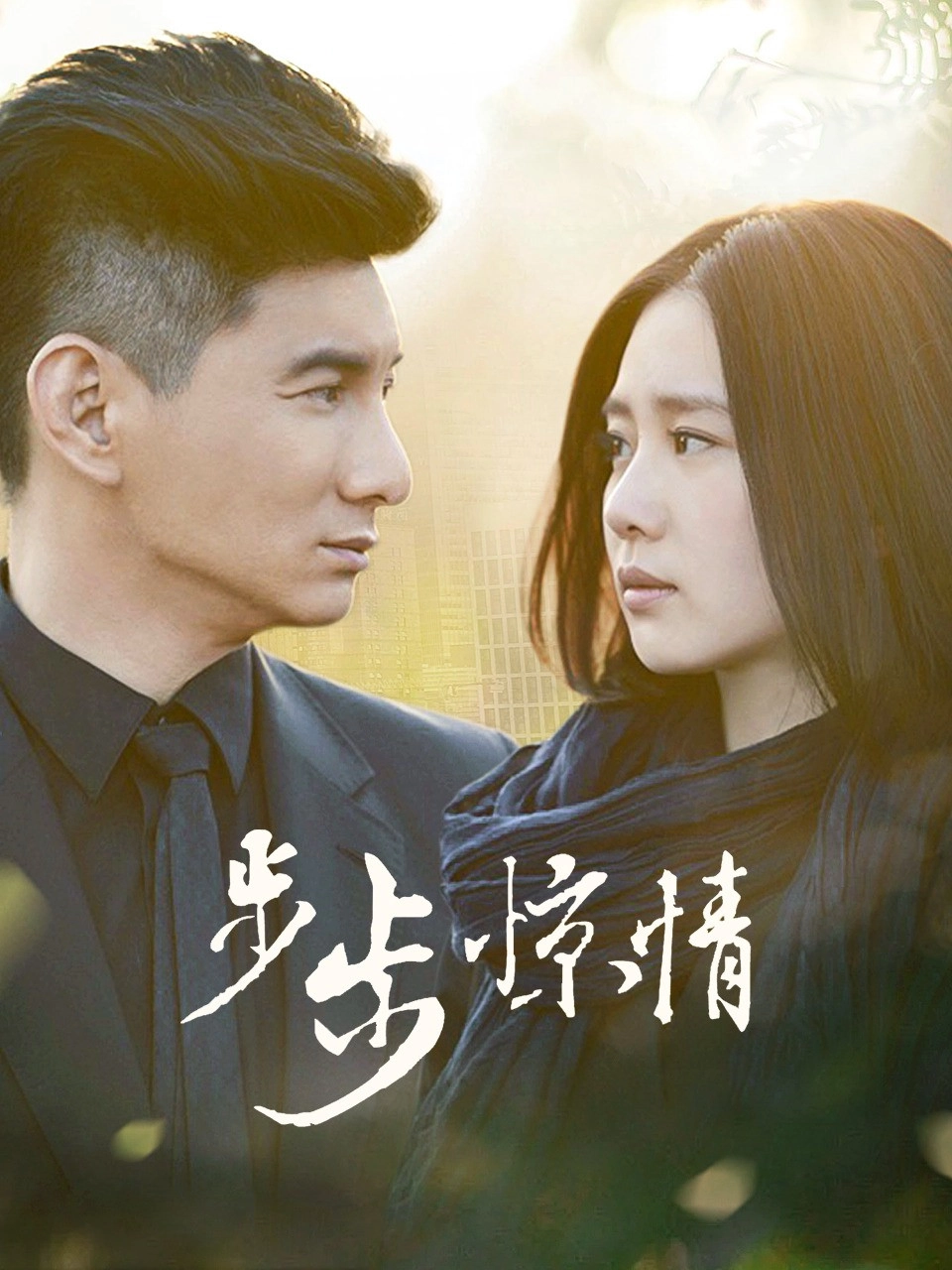 Scarlet Heart