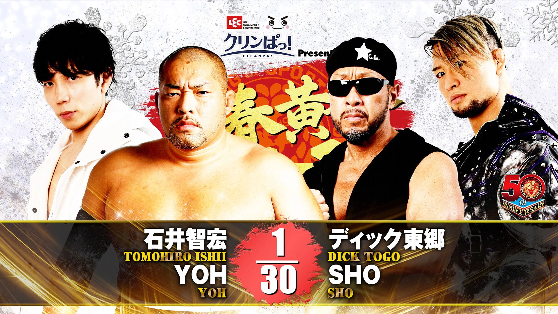 NJPW New Years Golden Series 2022 - Day 14