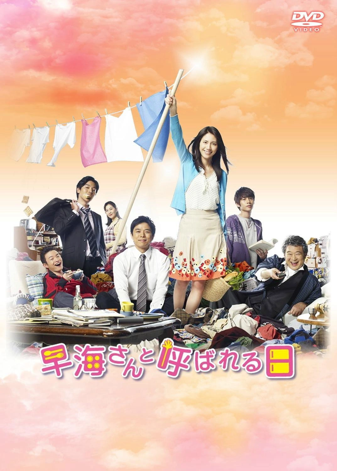 Hayami-san to Yobareru Hi