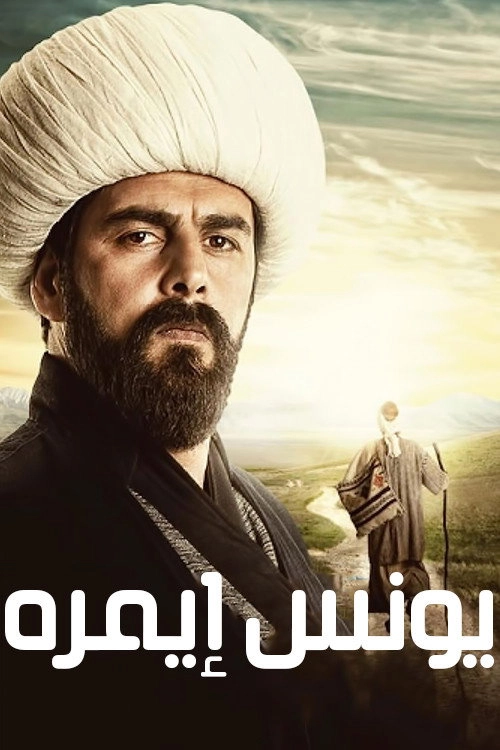 Yunus Emre