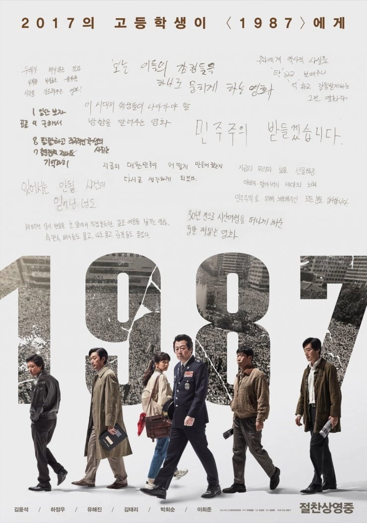 1987: When the Day Comes