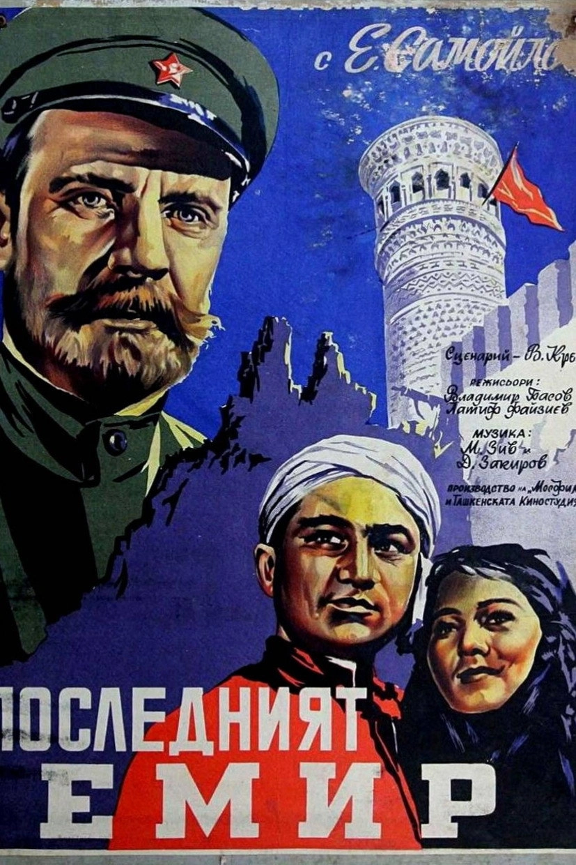 The Crash of the Emirate