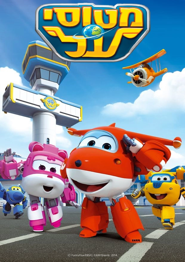 Super Wings