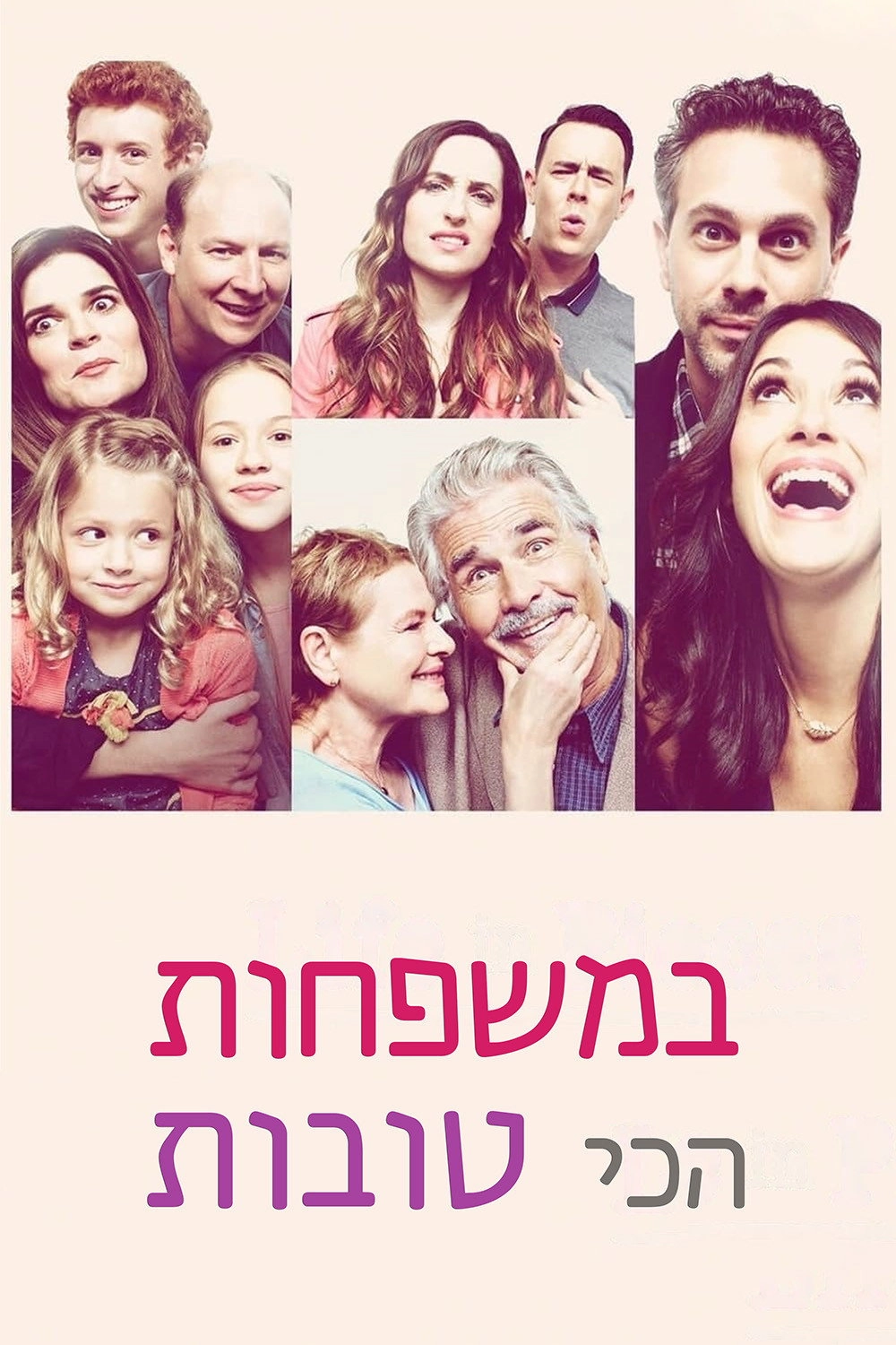 Life in Pieces
