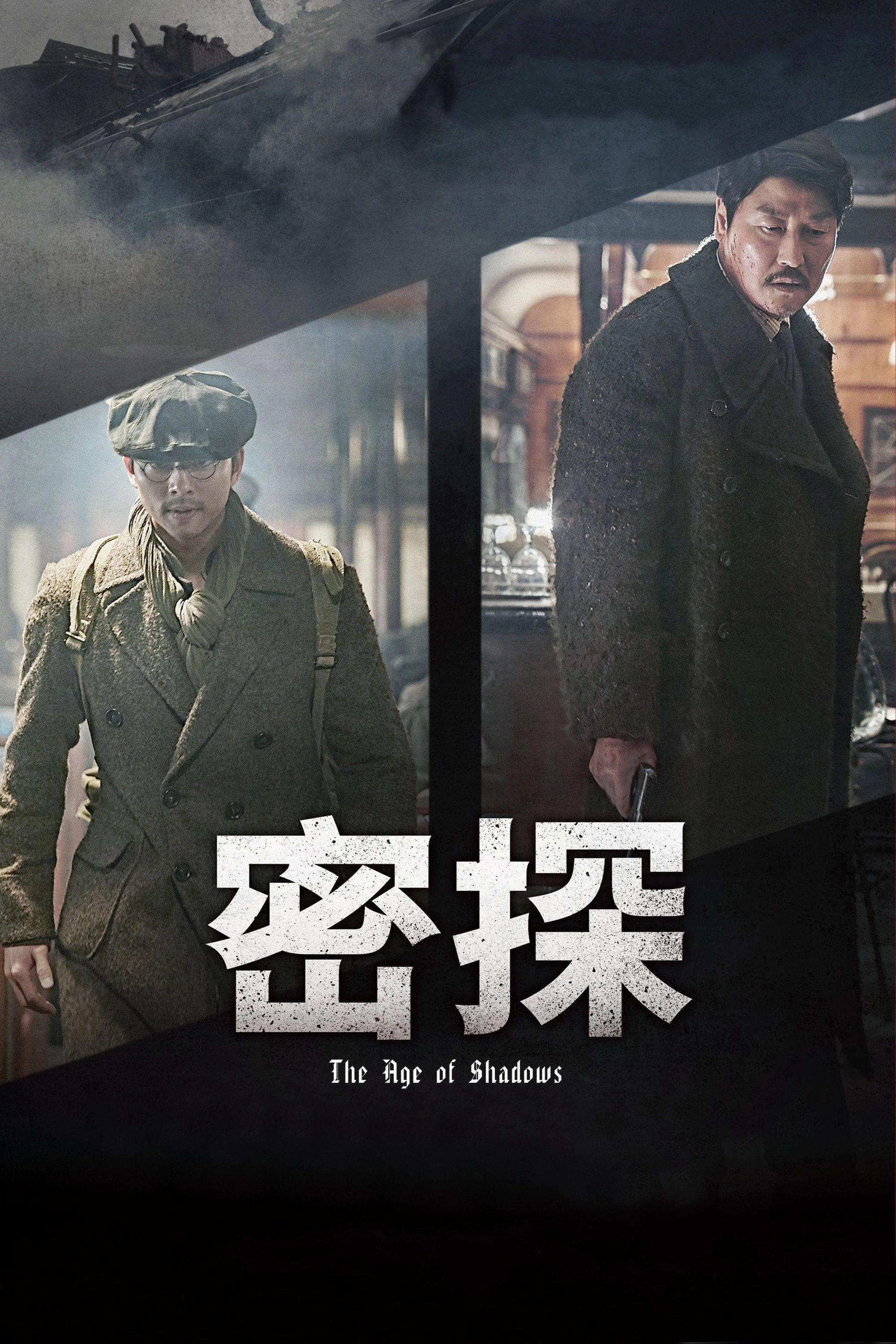 The Age of Shadows