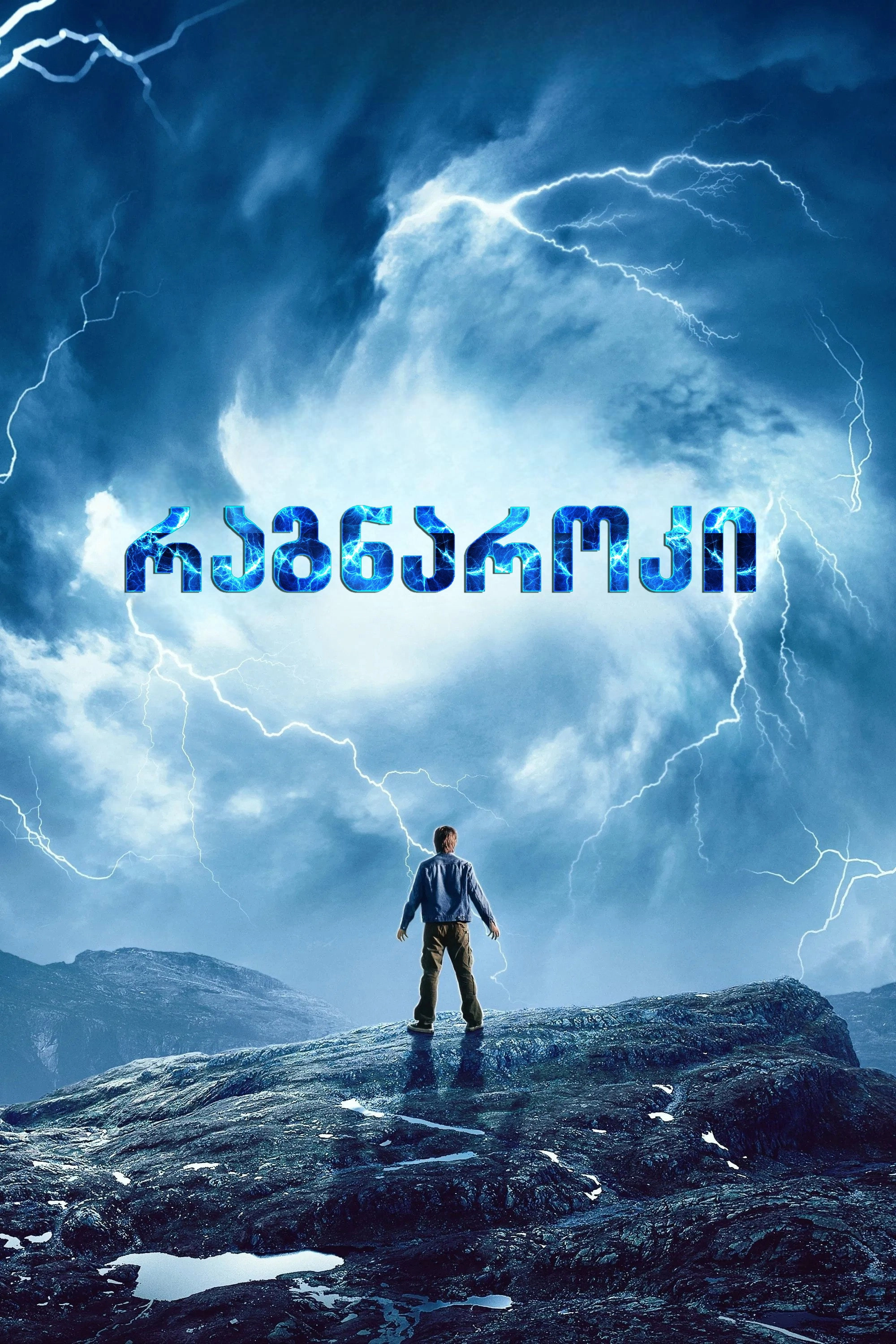 Ragnarok