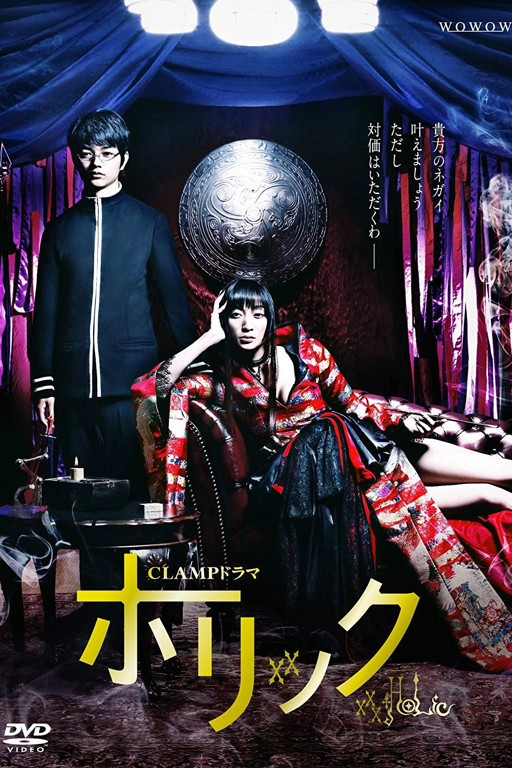 ×××HOLiC