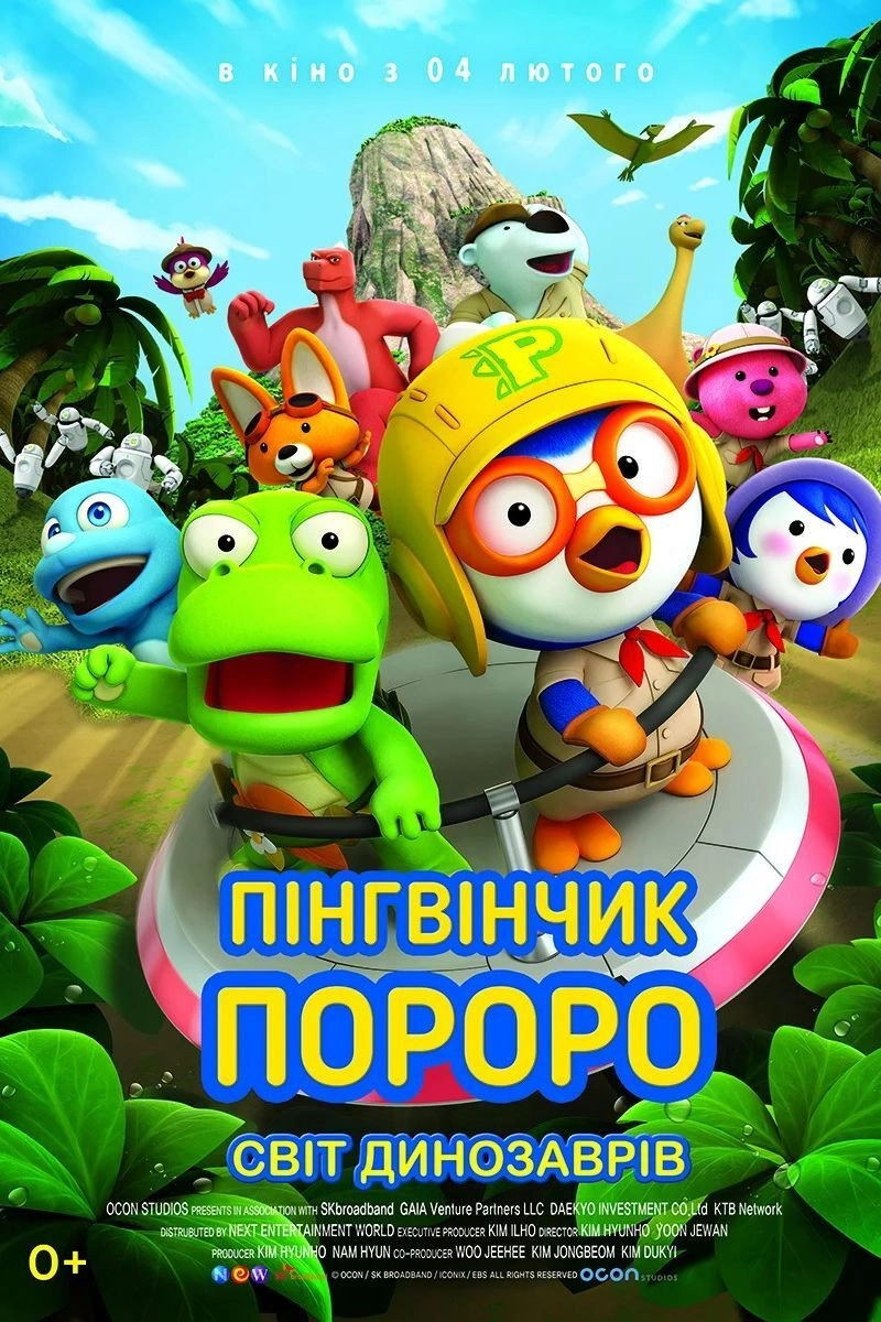 Pororo: Dinosaur Island Adventure