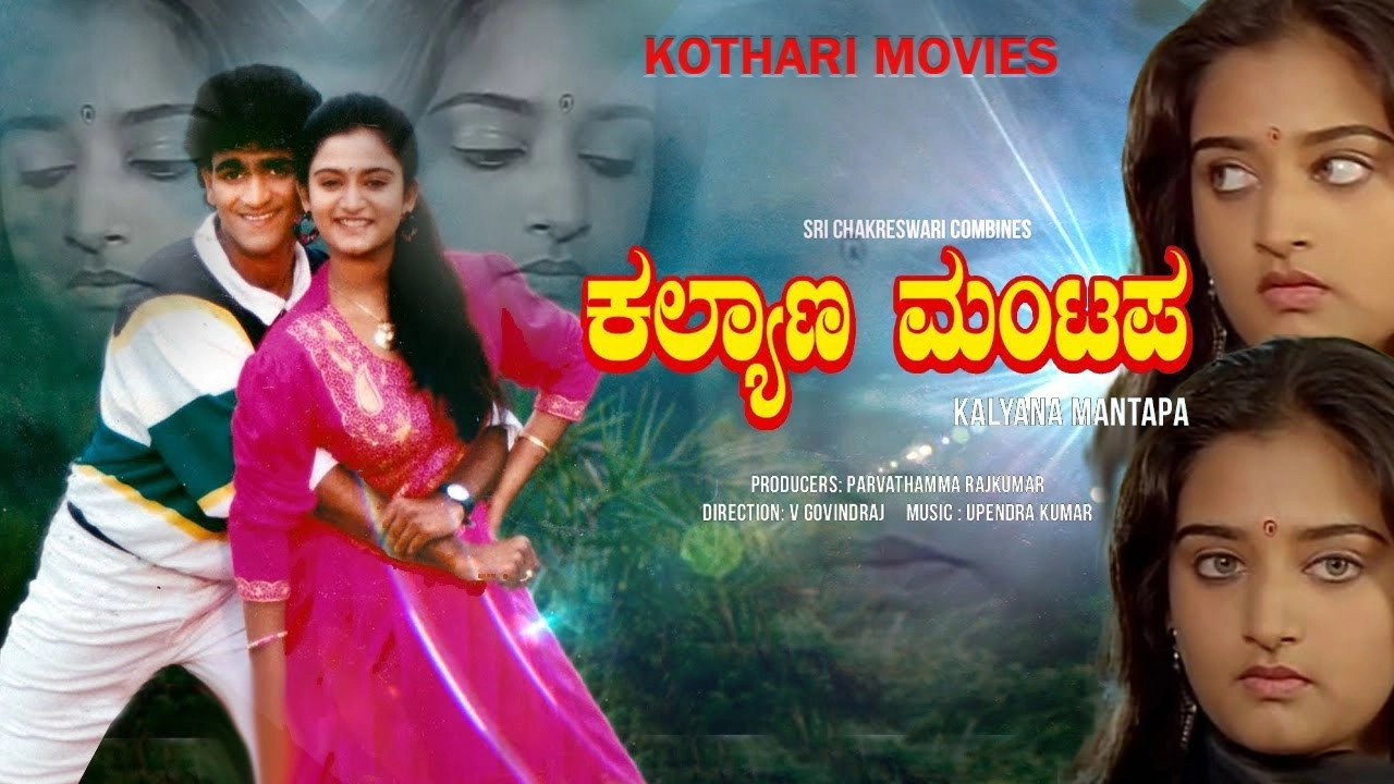 Kalyana Mantapa