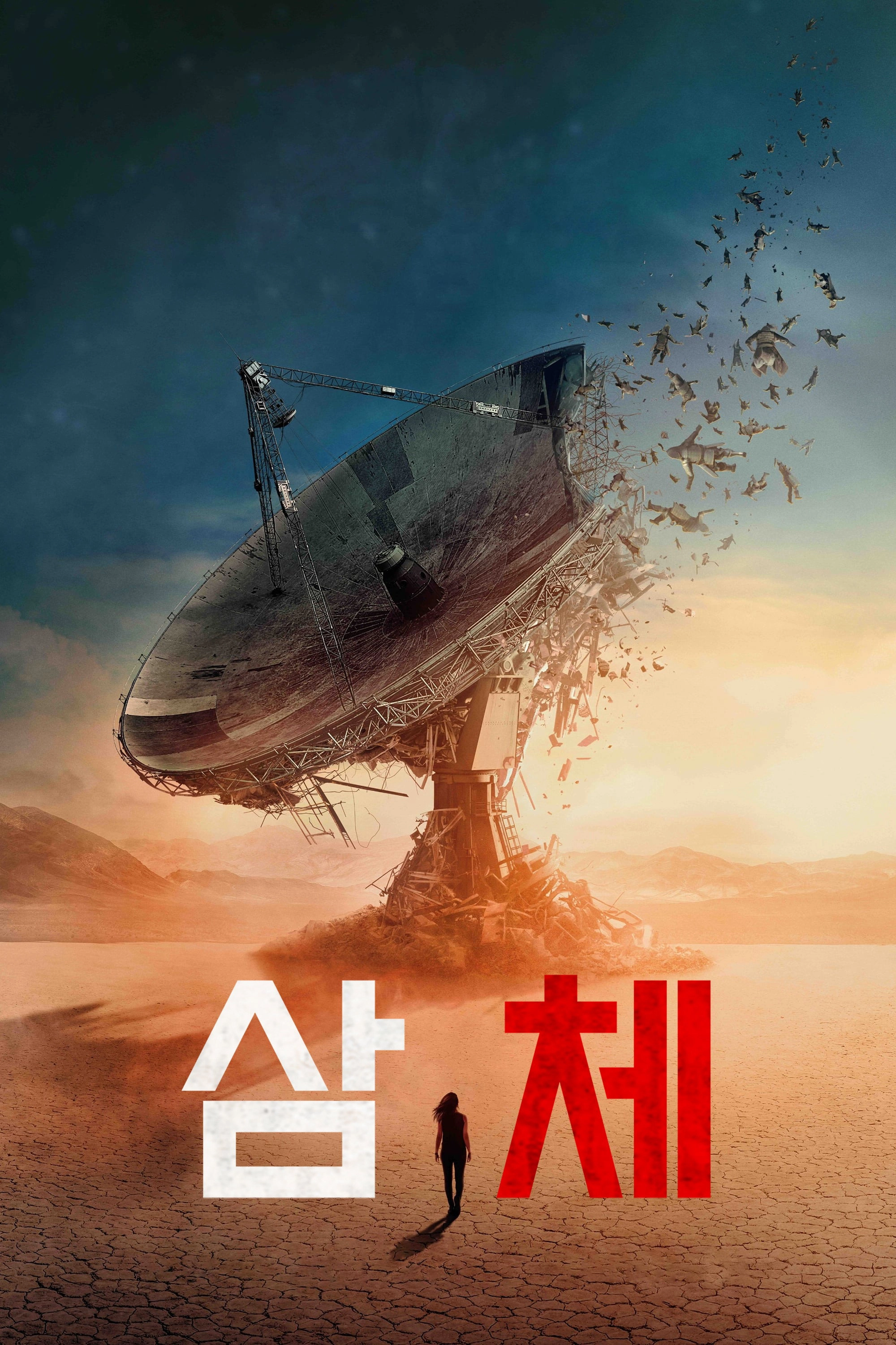 3 Body Problem