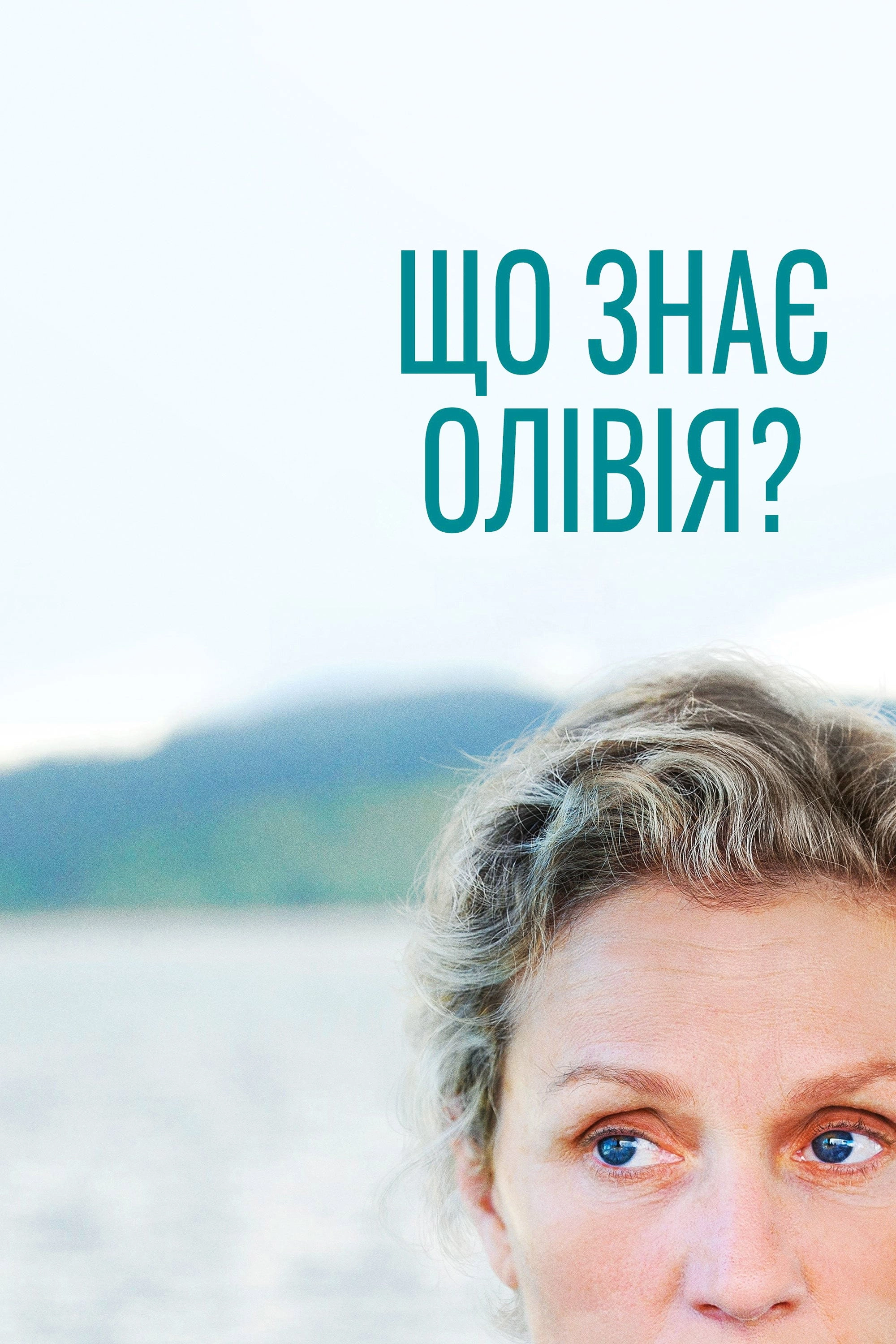 Olive Kitteridge