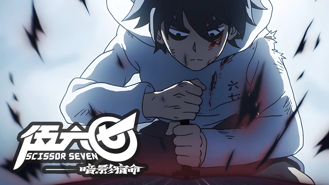 Scissor Seven