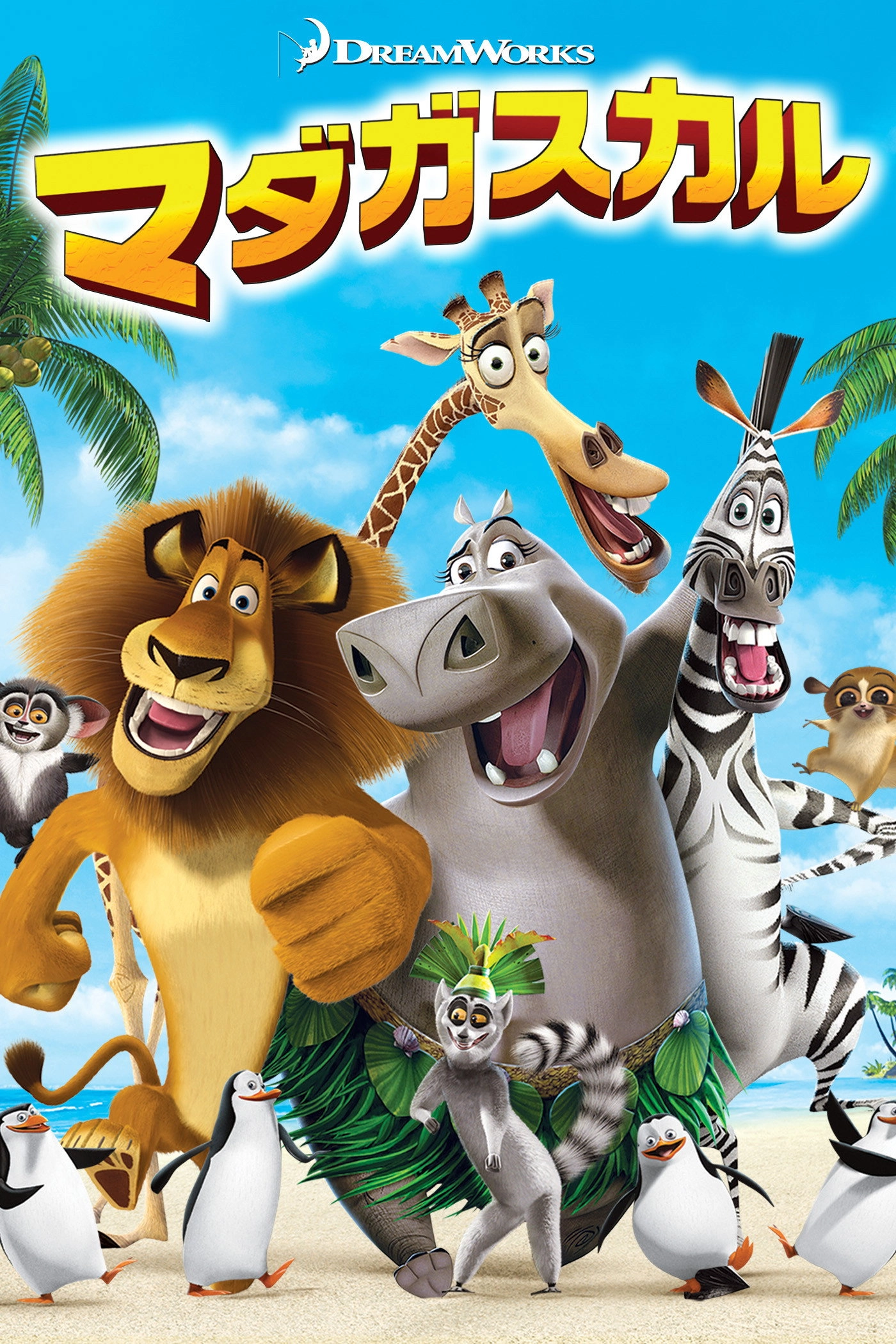 Madagascar