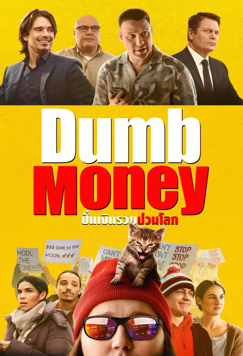 Dumb Money