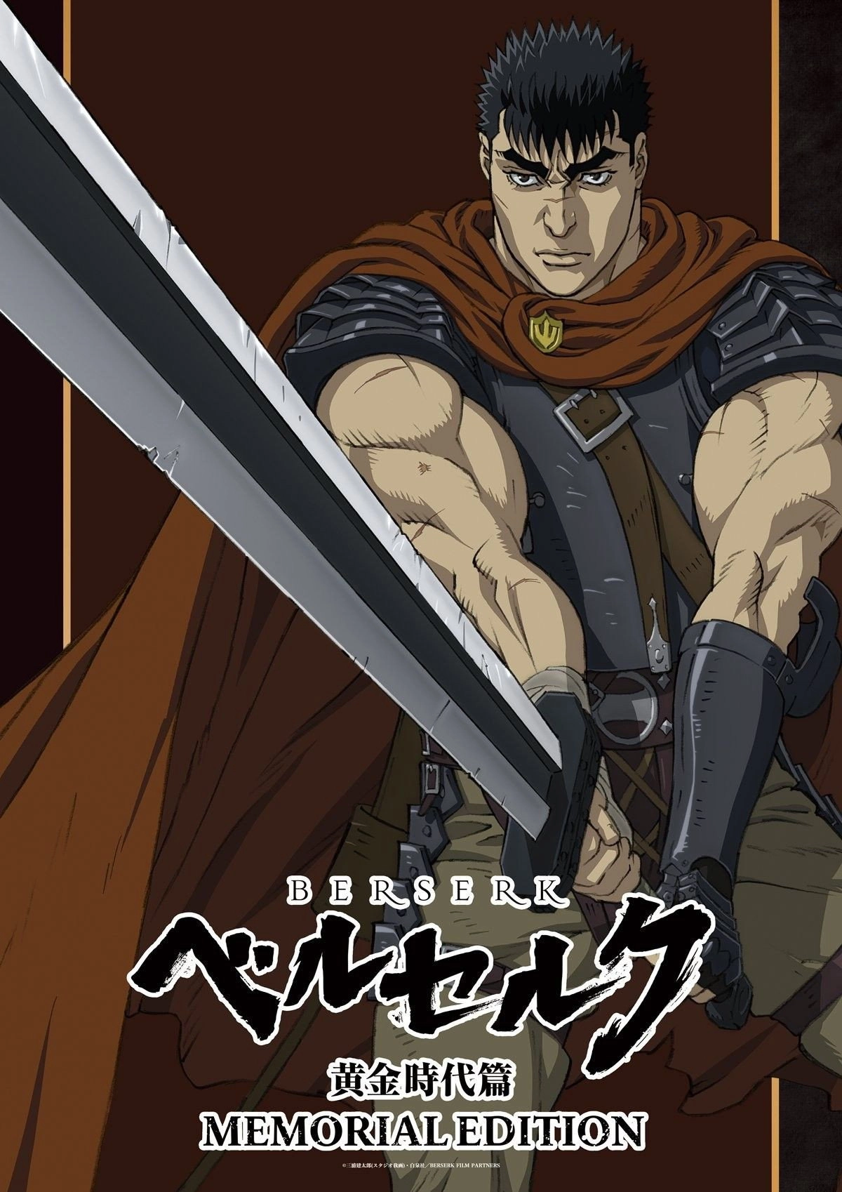 Berserk: The Golden Age Arc – Memorial Edition