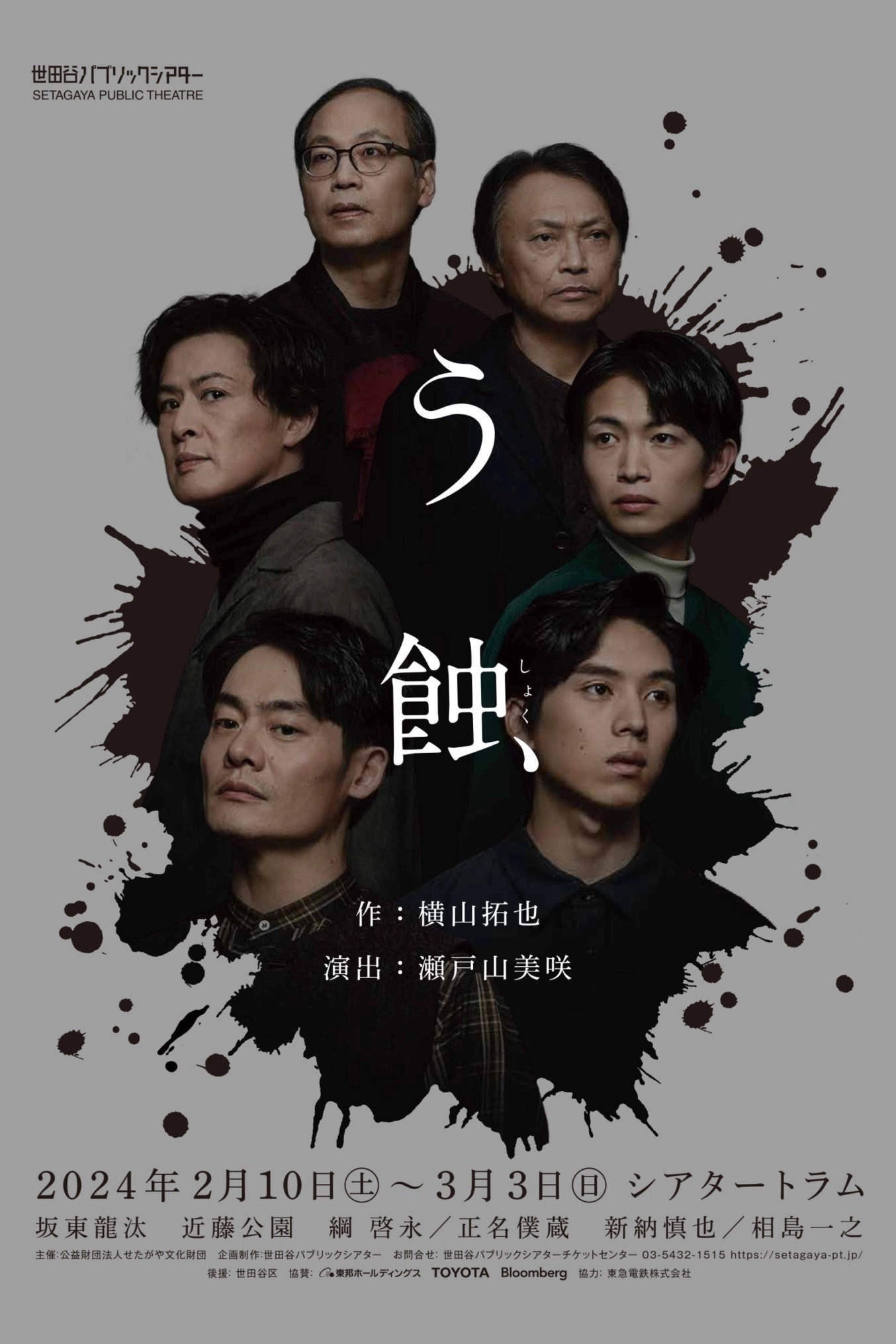 う蝕