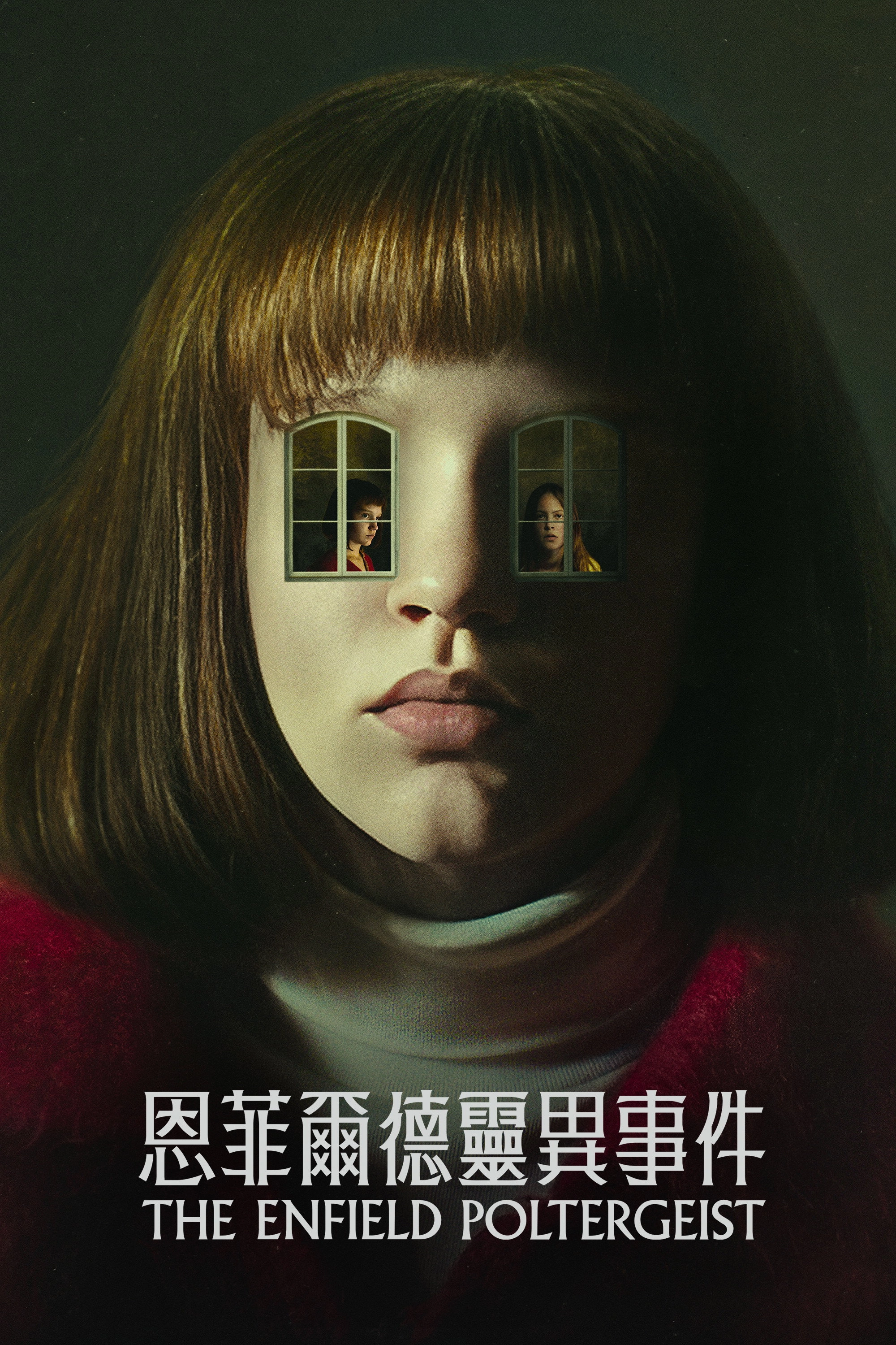 The Enfield Poltergeist