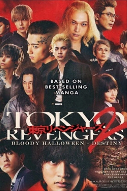 Tokyo Revengers 2 Part 1: Bloody Halloween - Destiny