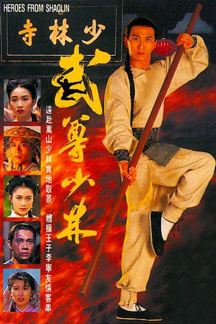 The Heroes From Shaolin