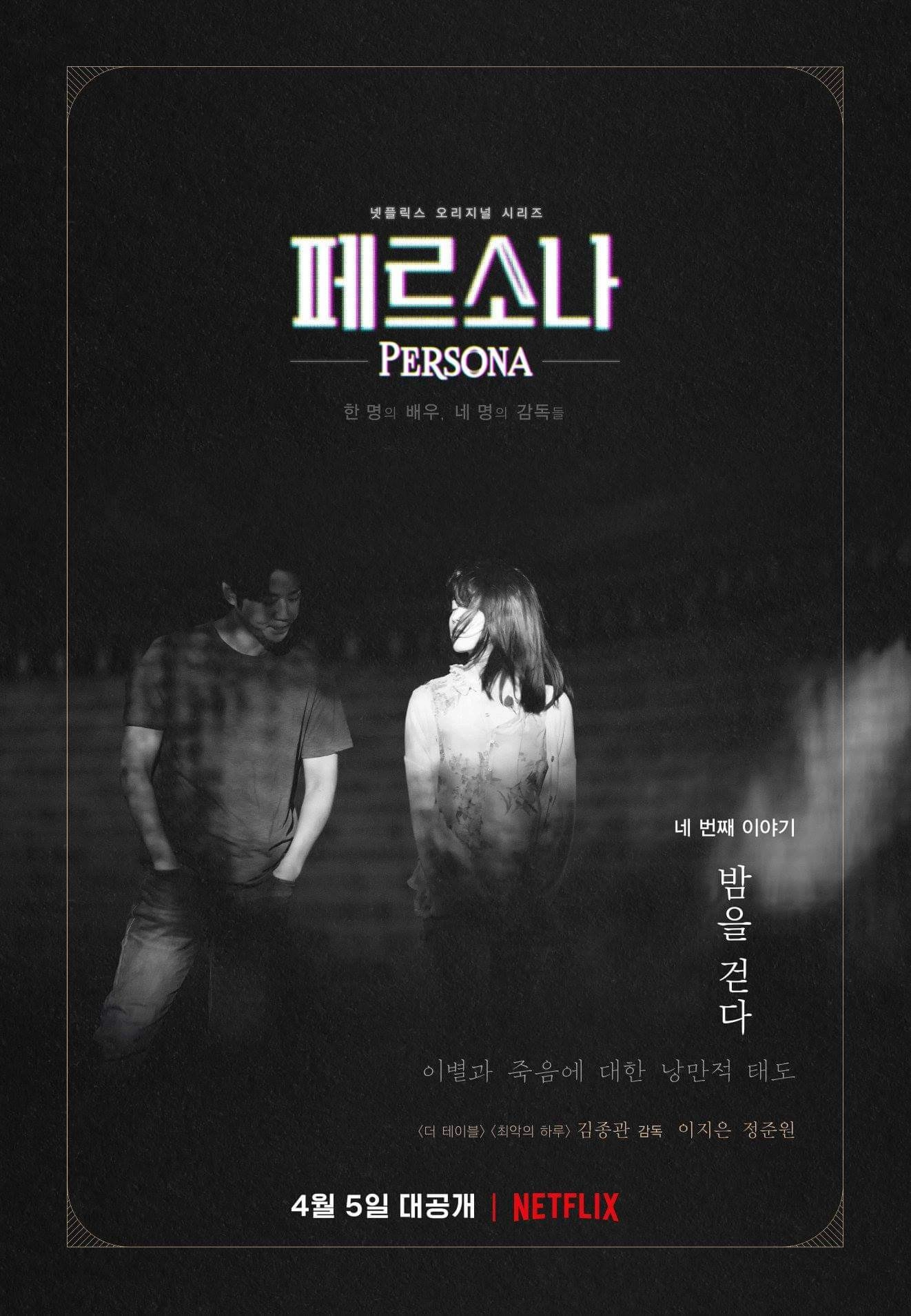 Persona