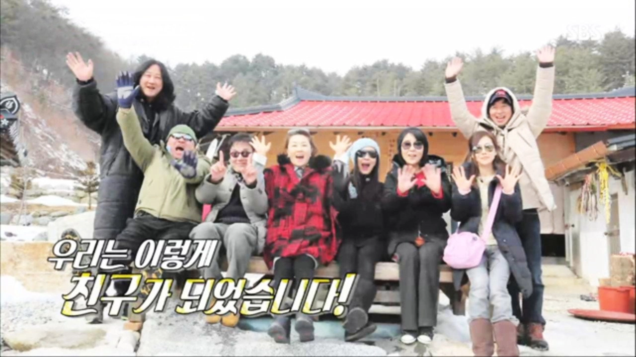 불타는 청춘
