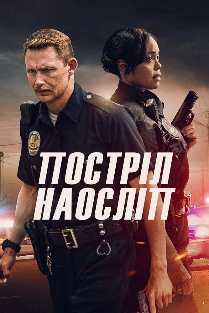 Blindfire
