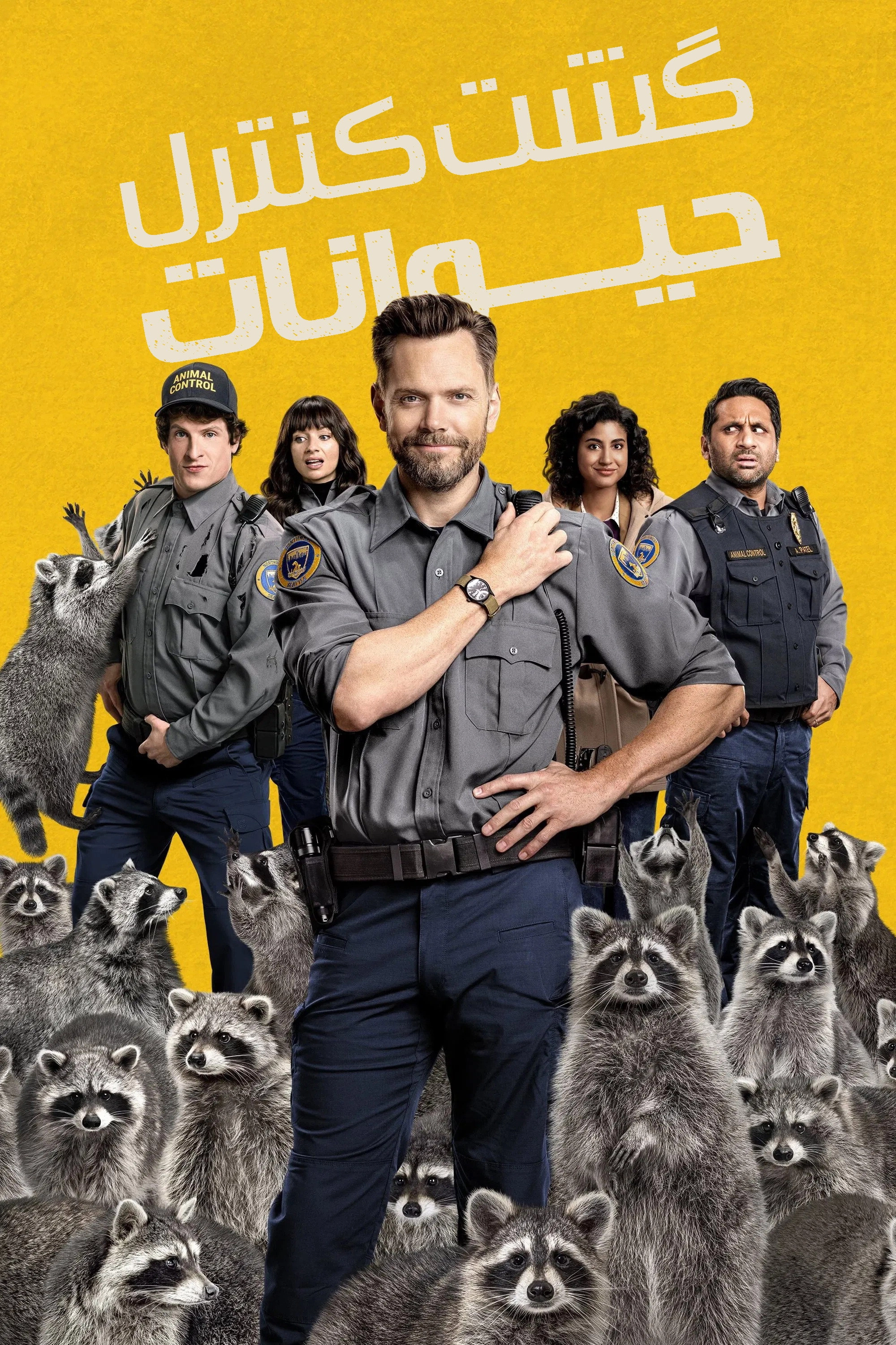 Animal Control