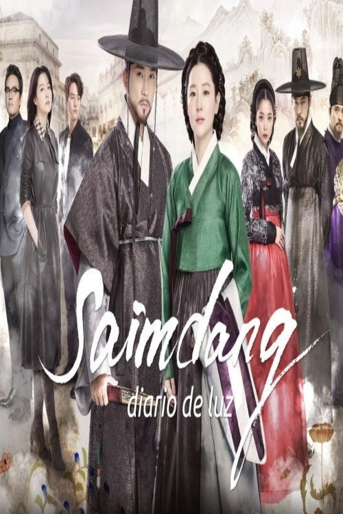 Saimdang, Memoir of Colors