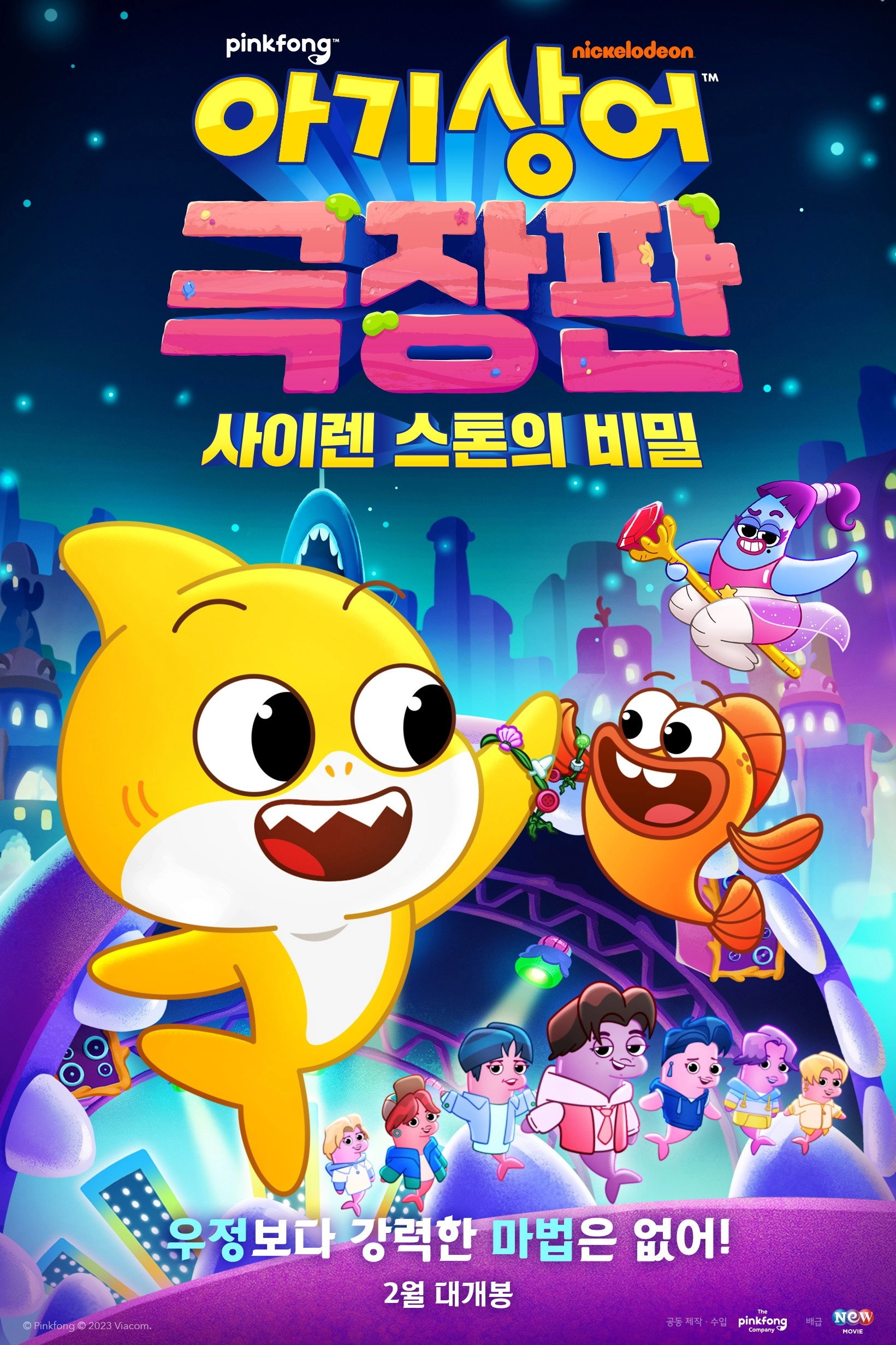 Baby Shark's Big Movie