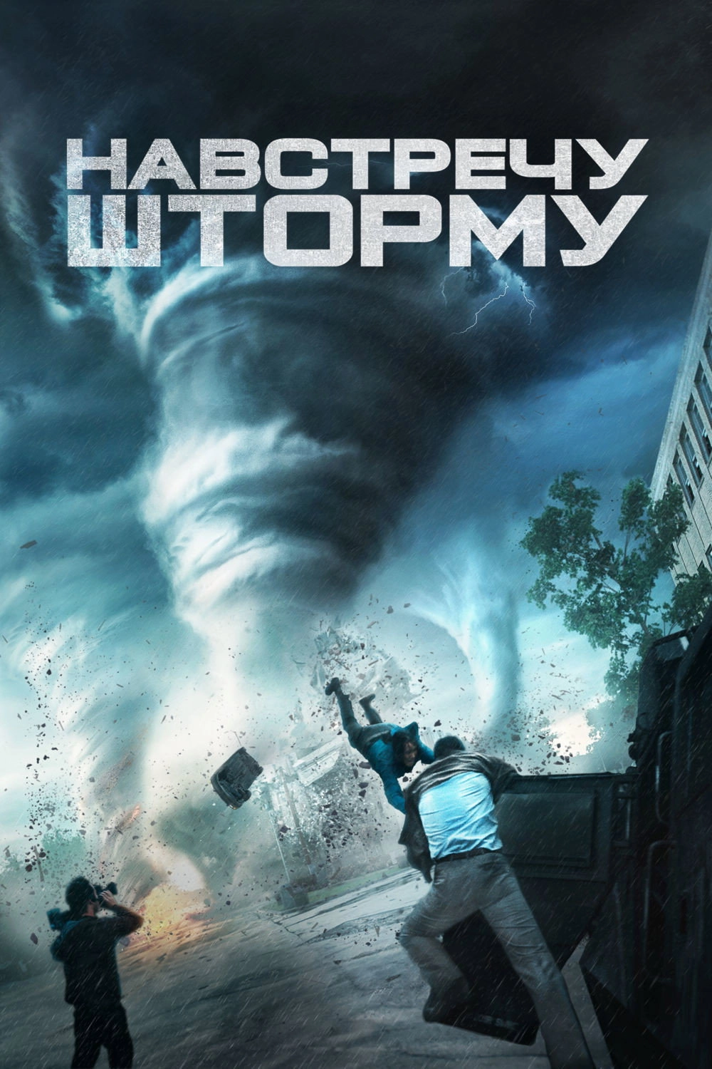 Into the Storm