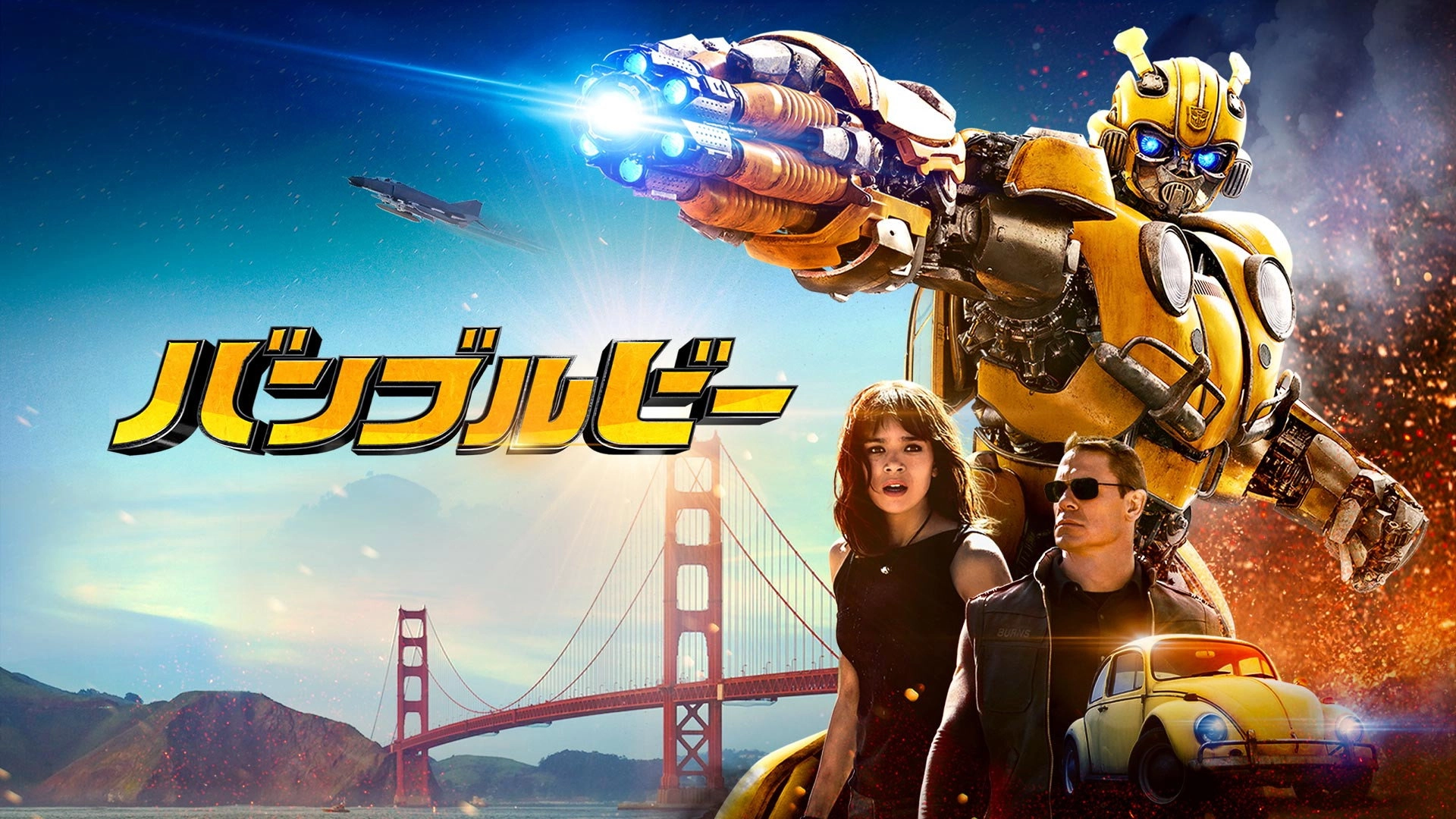 Bumblebee