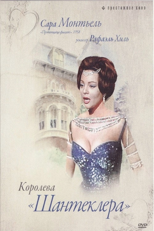 Queen of the Chantecler