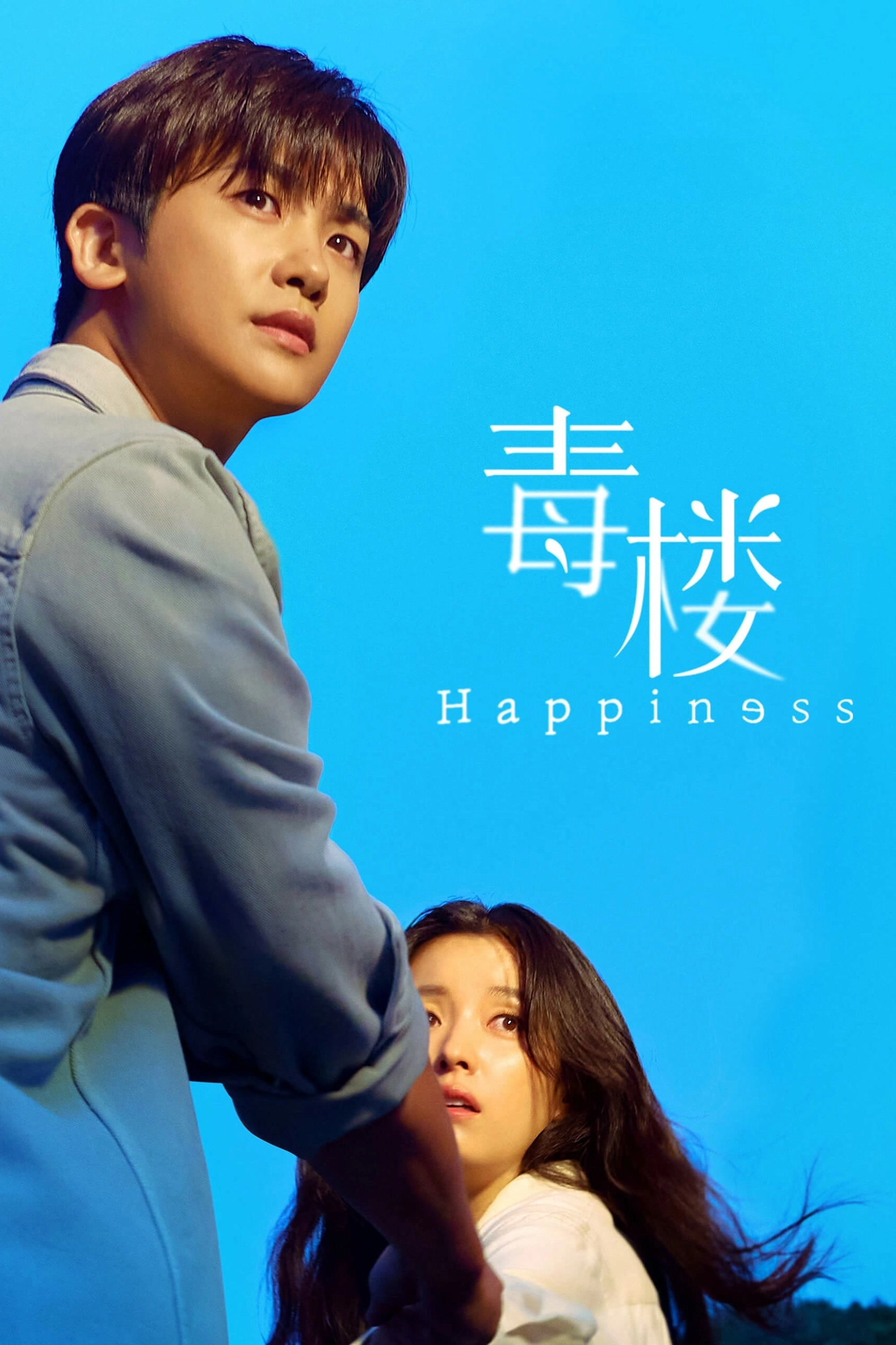 Happiness