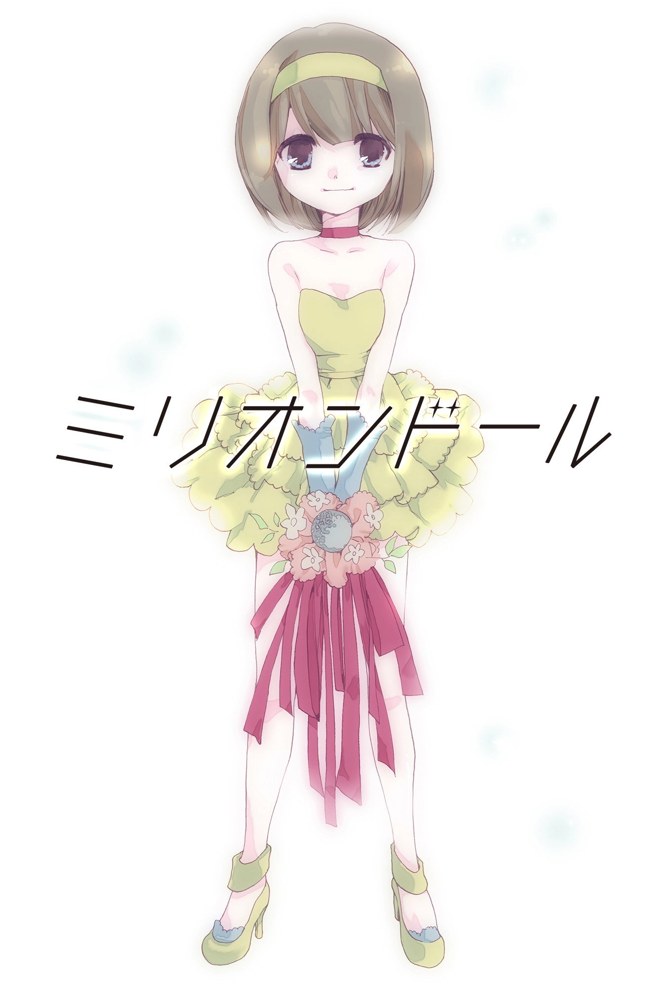 Million Doll