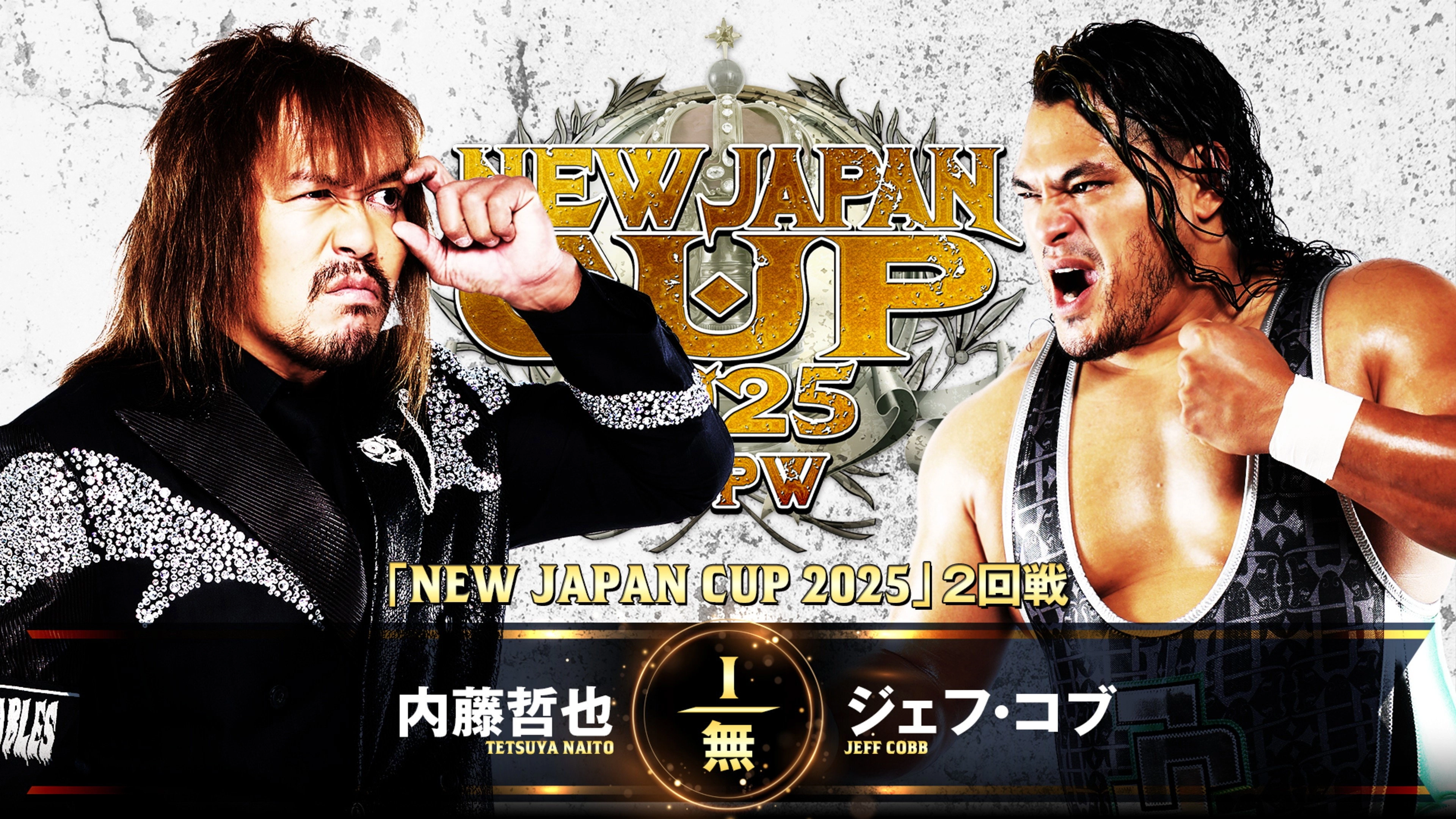 NJPW New Japan Cup 2025 - Day 5