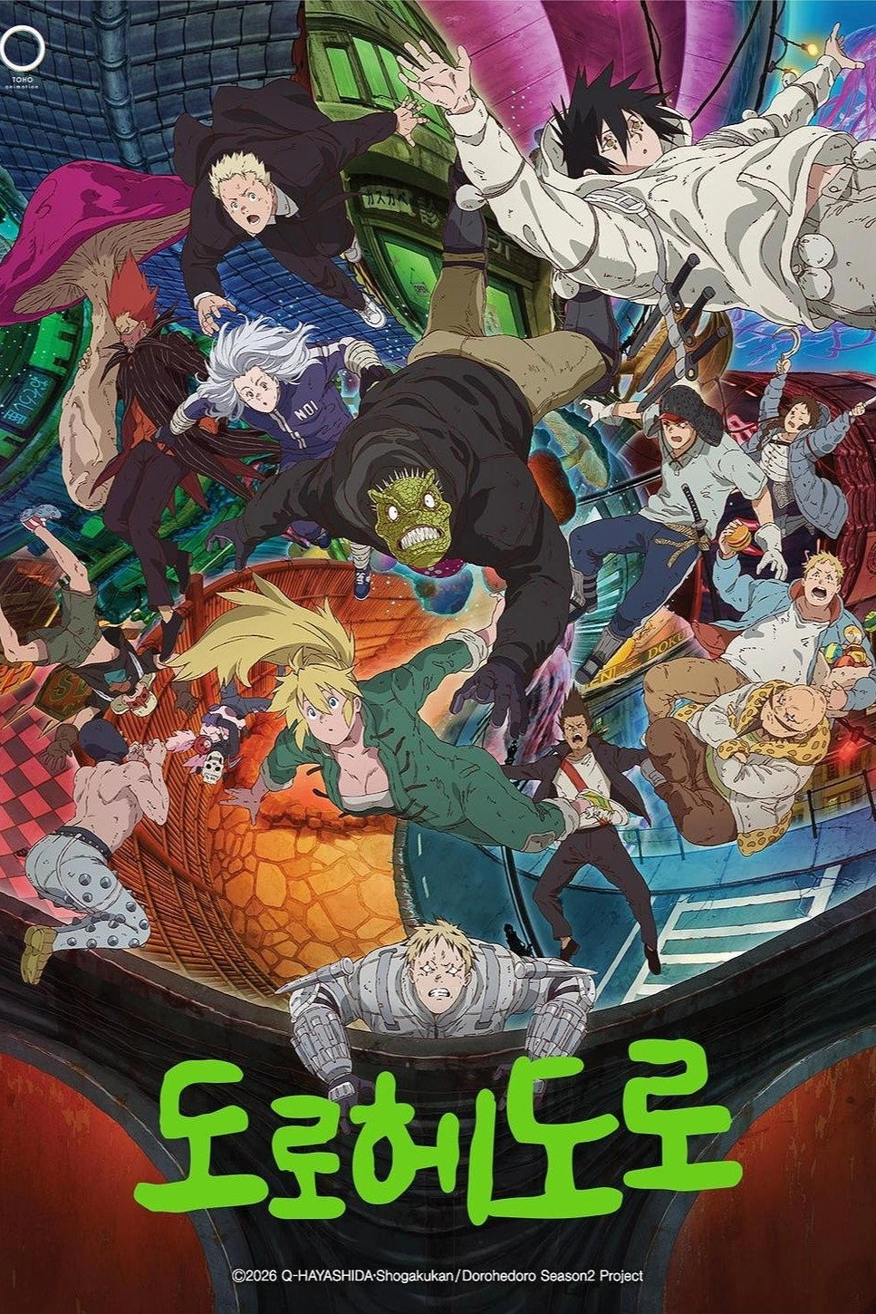 Dorohedoro