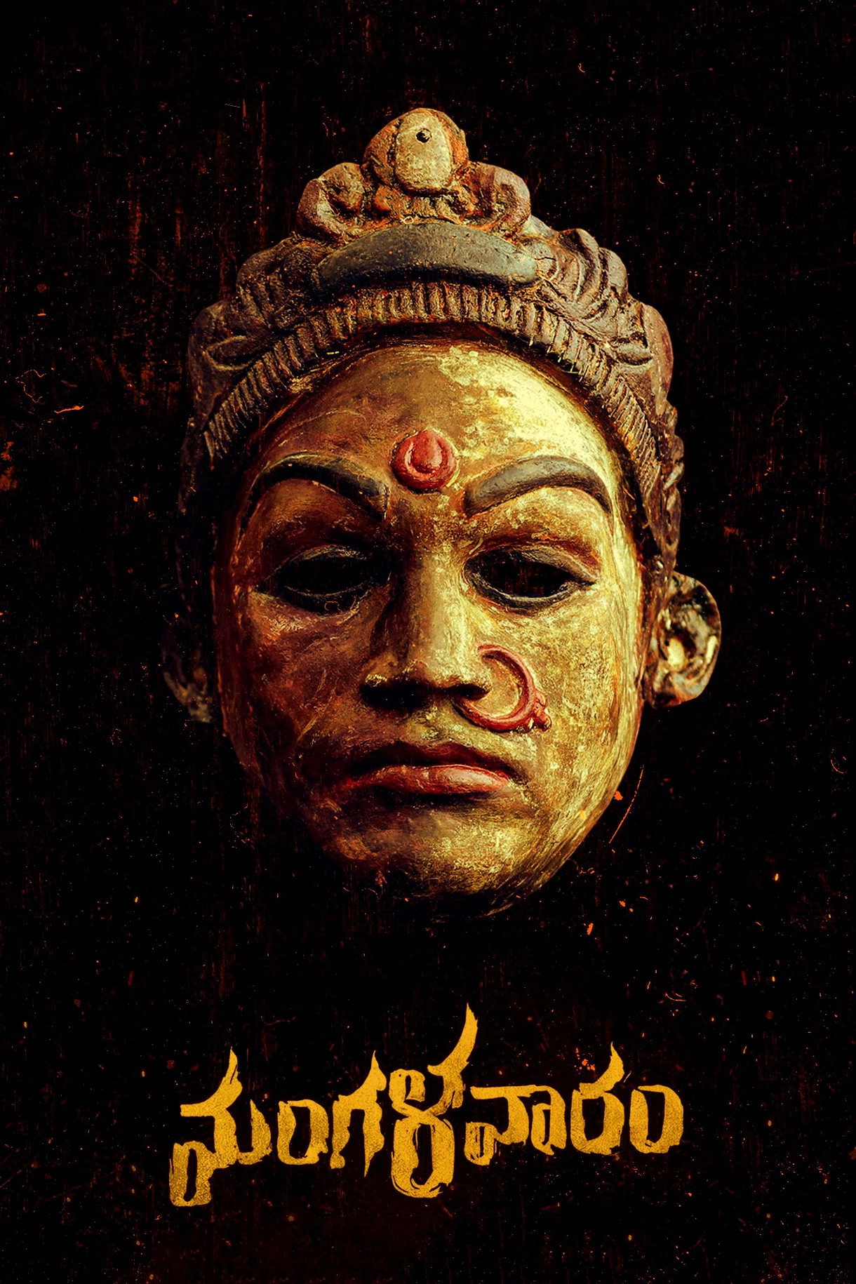 Mangalavaaram
