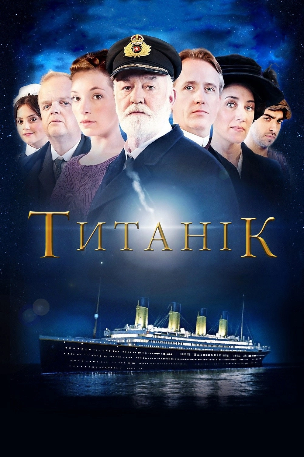 Titanic