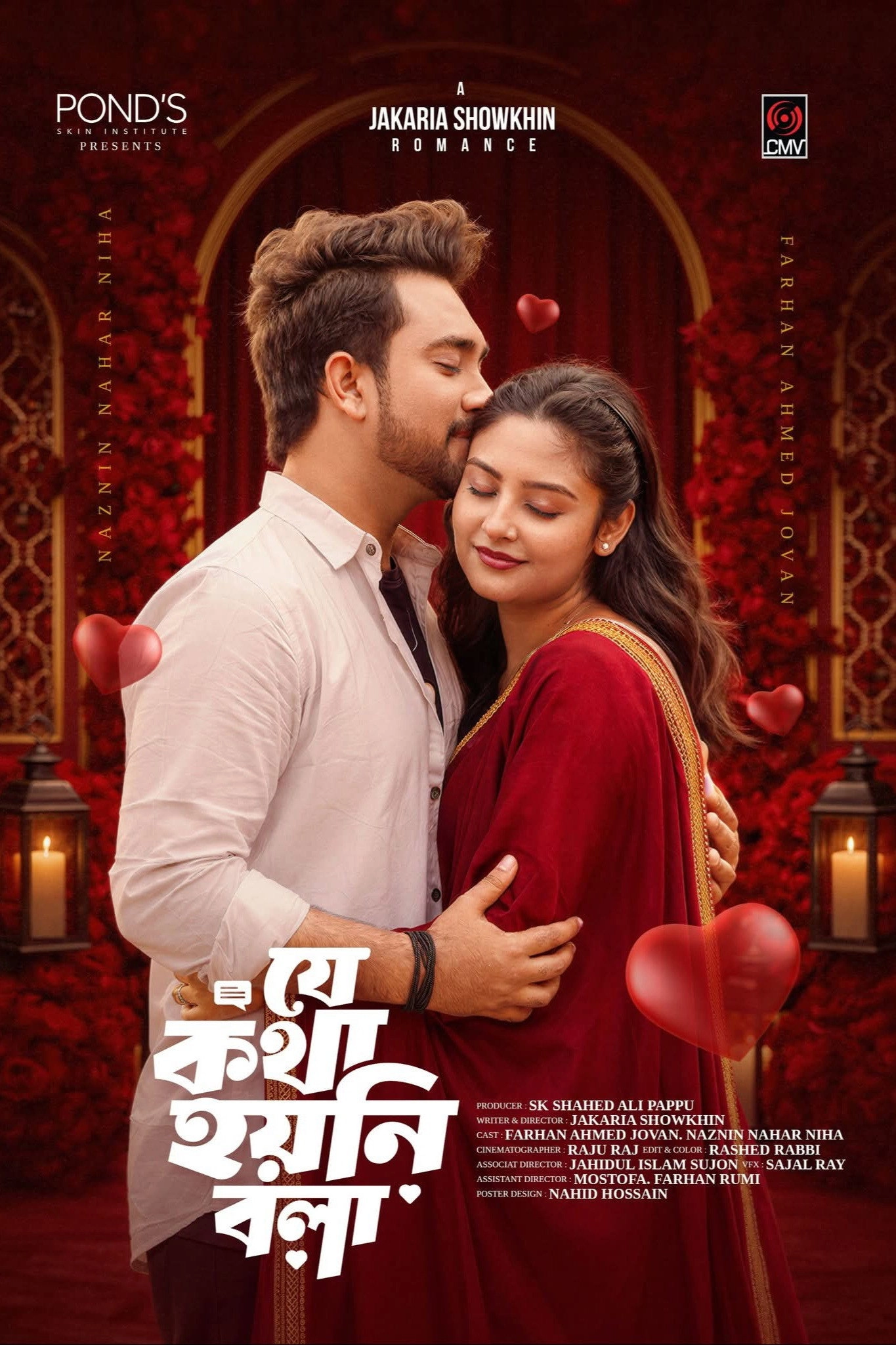 Je Kotha Hoyni Bola