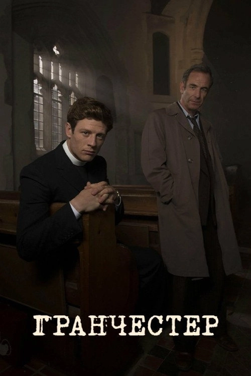 Grantchester
