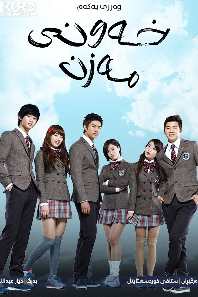 Dream High