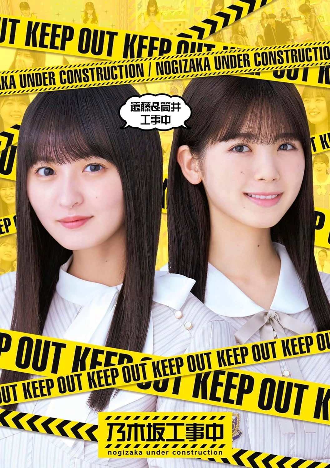 Nogizaka Under Construction