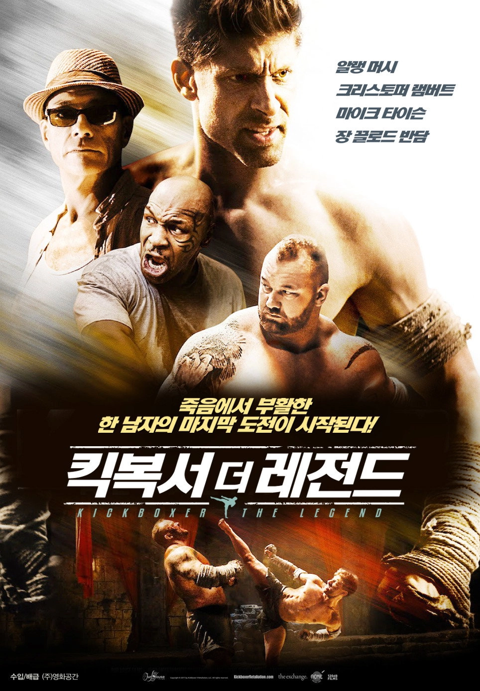Kickboxer: Retaliation