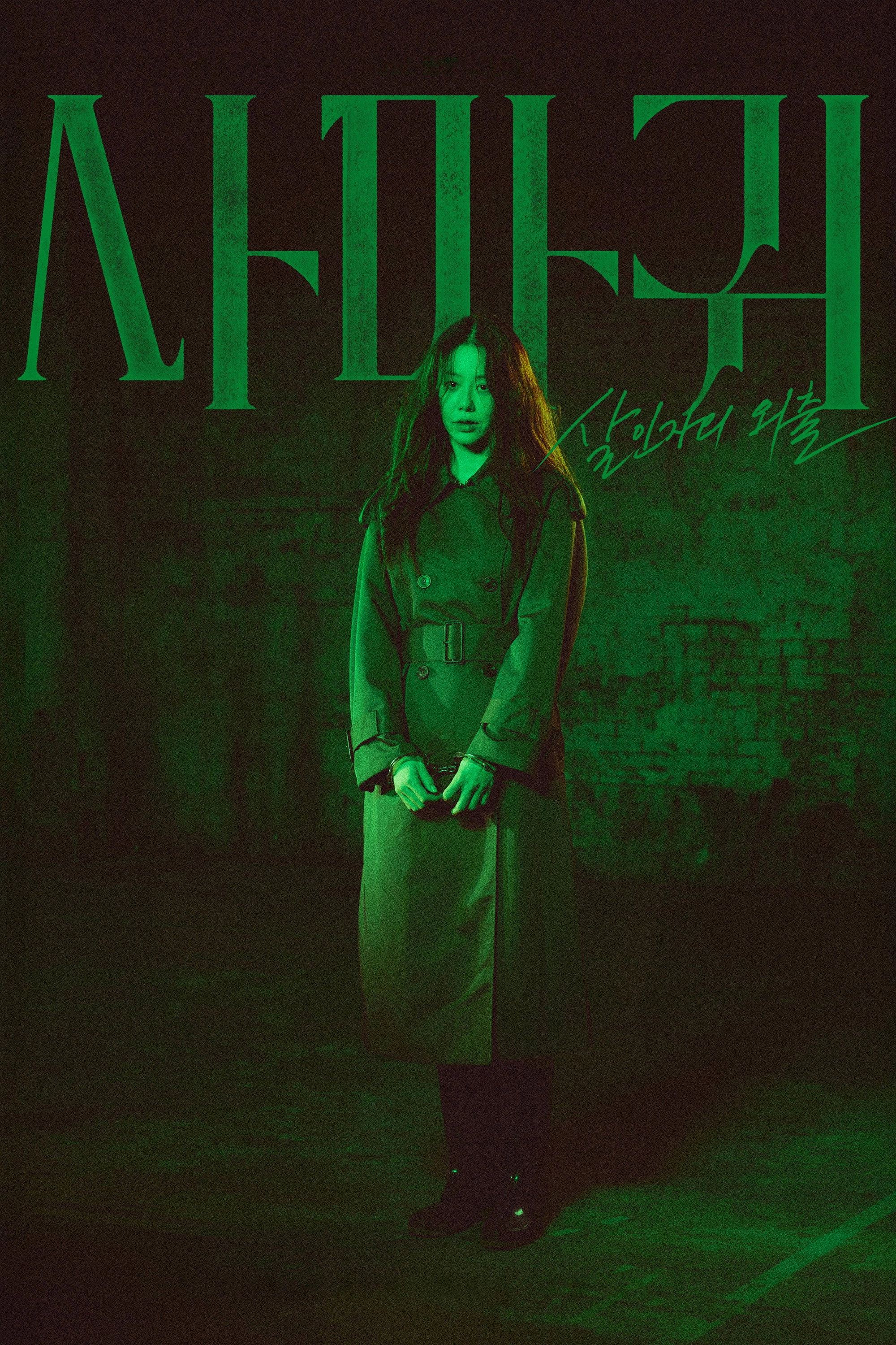 Queen Mantis